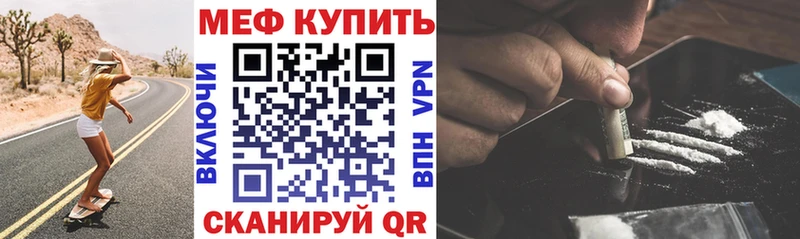 МЕФ mephedrone  Купить закладки  Суворов 