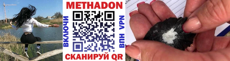МЕТАДОН мёд  Купить закладки  Суворов 